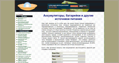 Desktop Screenshot of powerinfo.ru