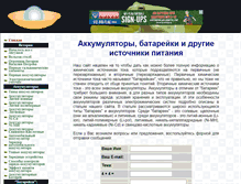 Tablet Screenshot of powerinfo.ru